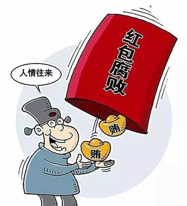 违规收送礼金问题专项整治工作政策解读之四对于明显超出正常礼尚往来