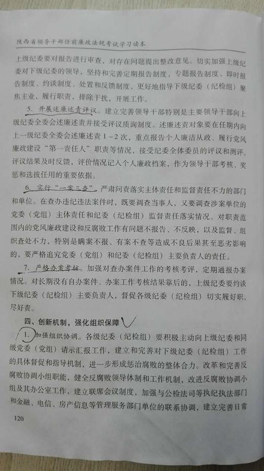 微信图片_20170829160652